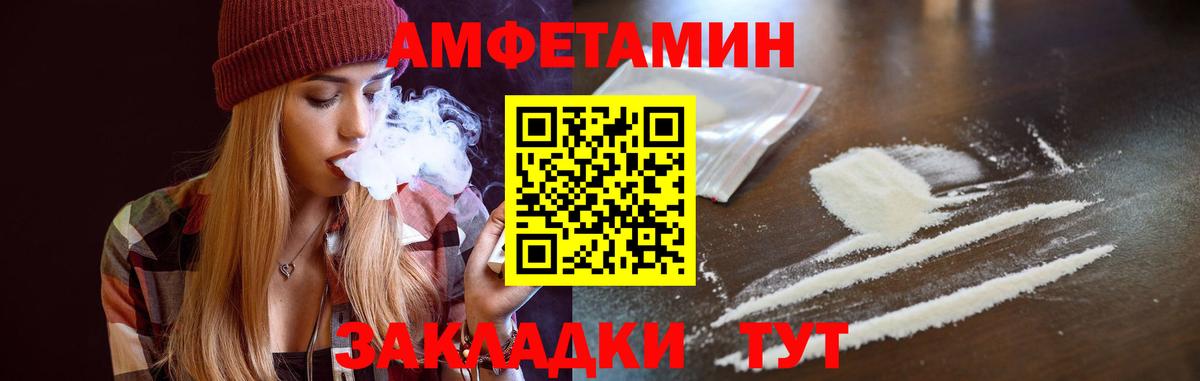 Amphetamine Premium Сунжа