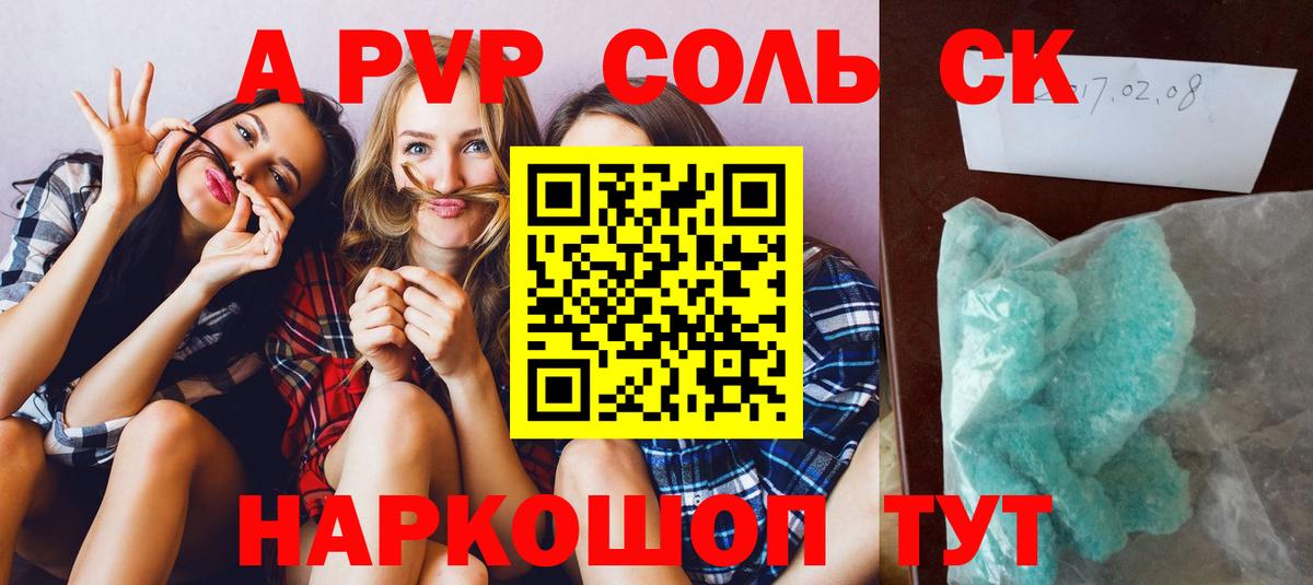 Alpha PVP  APVP Crystall  Сунжа  A-PVP крисы CK  Вход с VPN  Alpha-PVP Crystall 