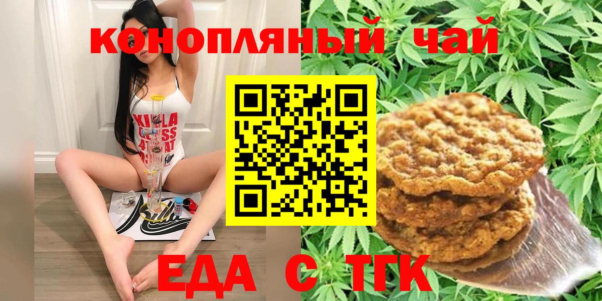 Сунжа  Еда ТГК марихуана  Вход с VPN 
