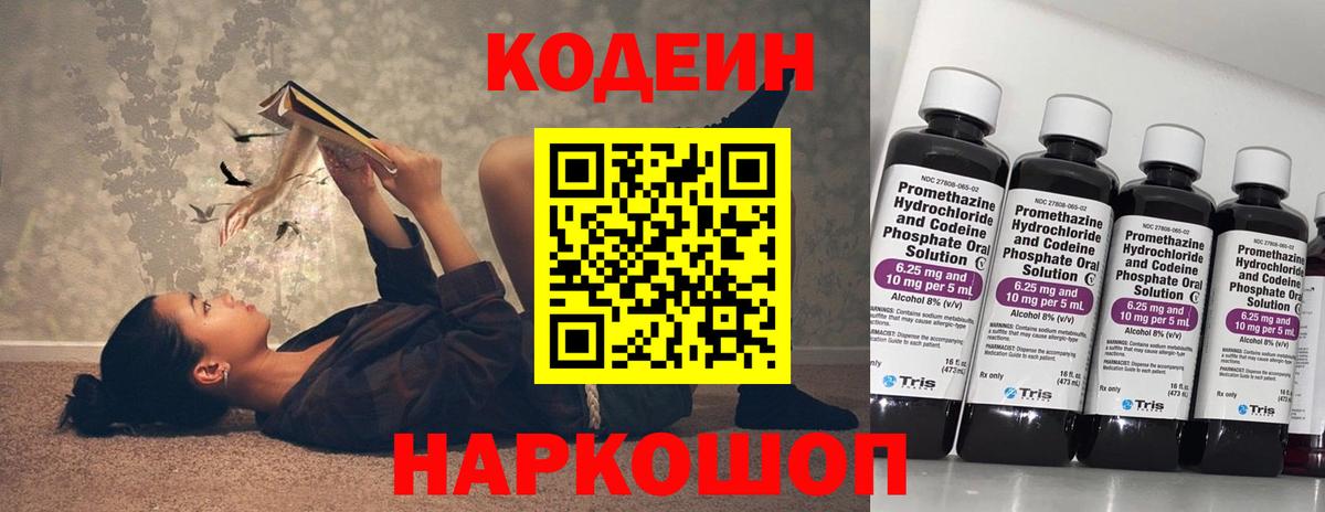 Codein напиток Lean (лин)  Вход с VPN  Кодеиновый сироп Lean напиток Lean (лин)  Сунжа 