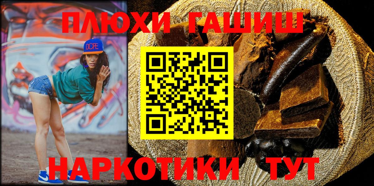 Гашиш 40% ТГК  Гашиш  Сунжа  где найти наркотики  Гашиш гарик 