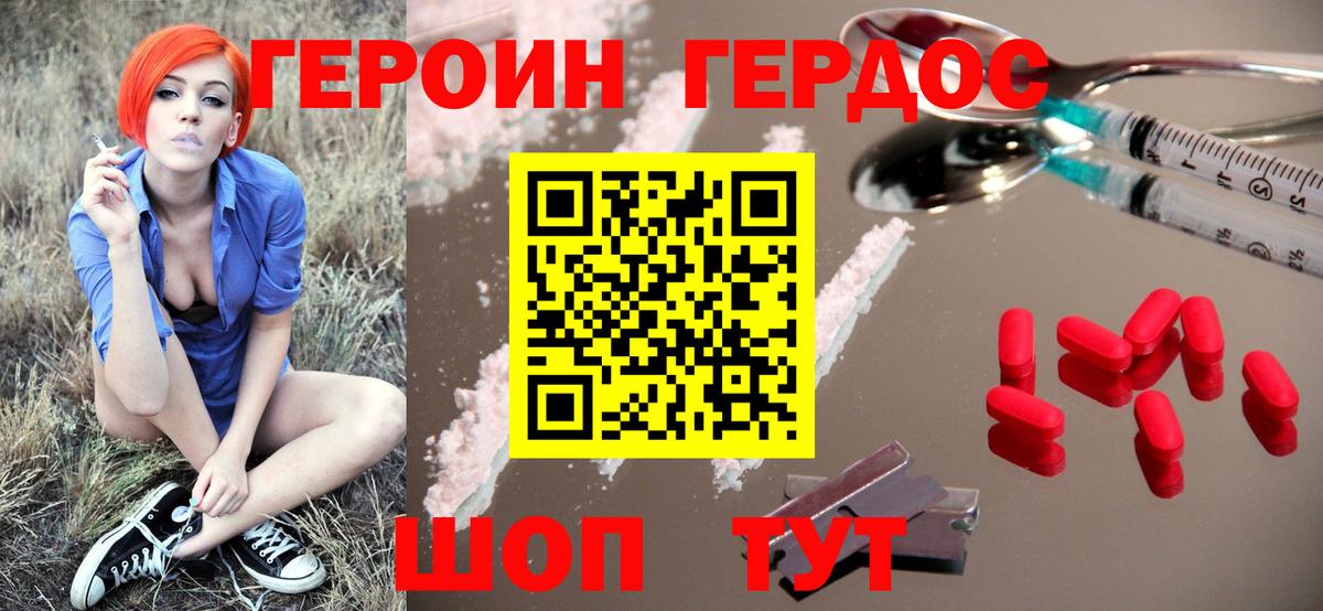 Героин герыч Сунжа