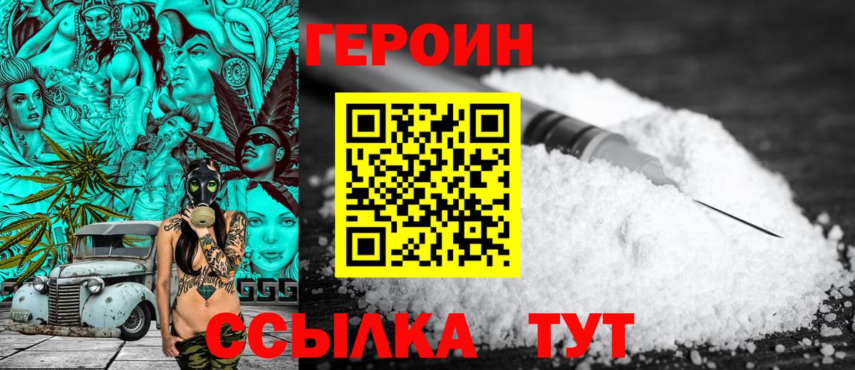 Героин  Сунжа  Героин Heroin 