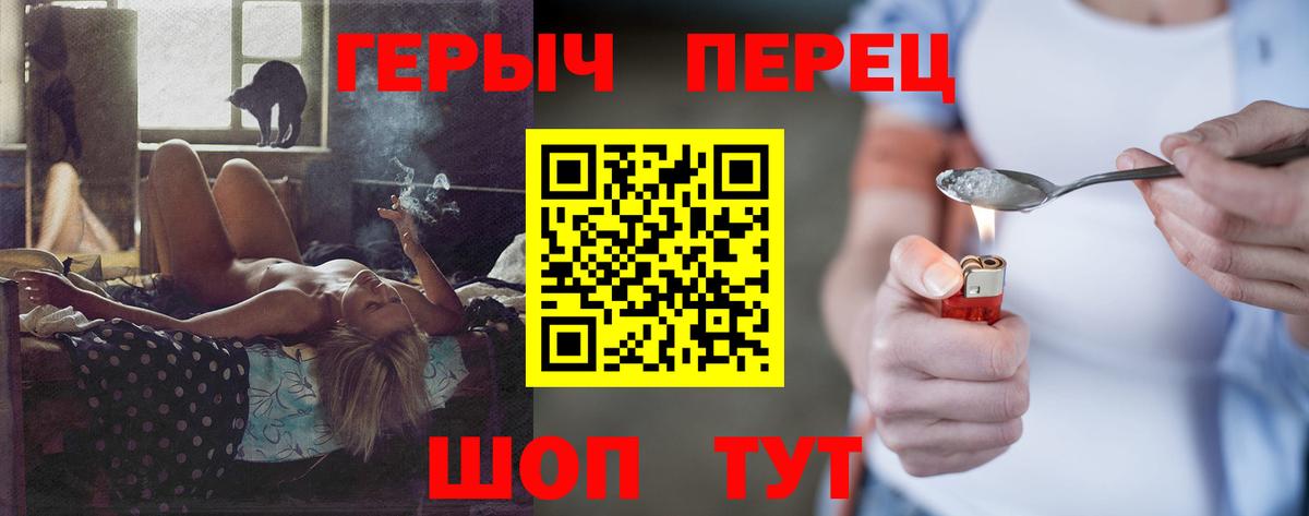 ГЕРОИН  Вход с VPN  Сунжа  ГЕРОИН хмурый 