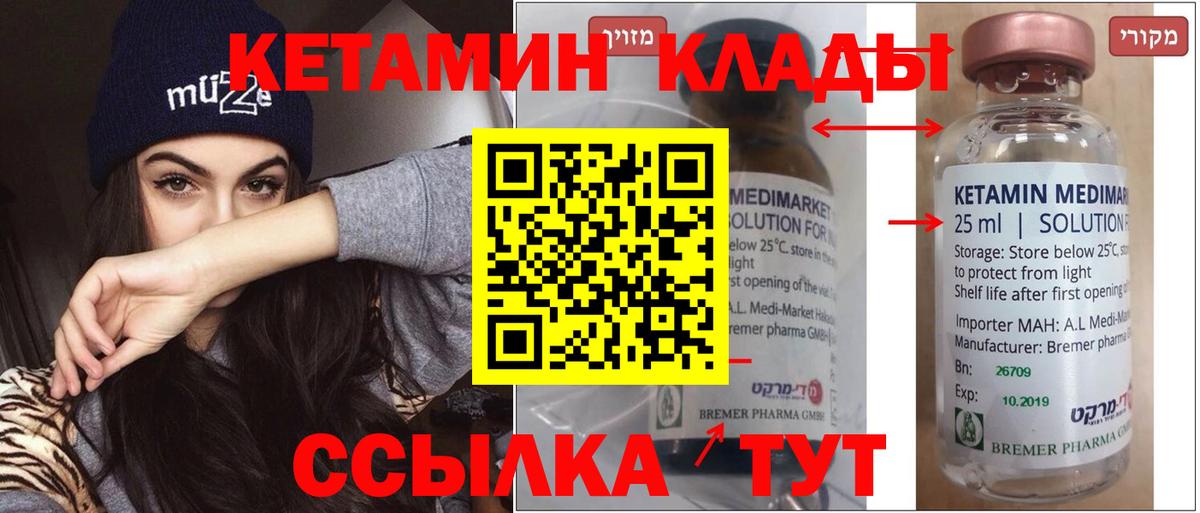 Кетамин ketamine  Вход с VPN  Сунжа  Кетамин VHQ 