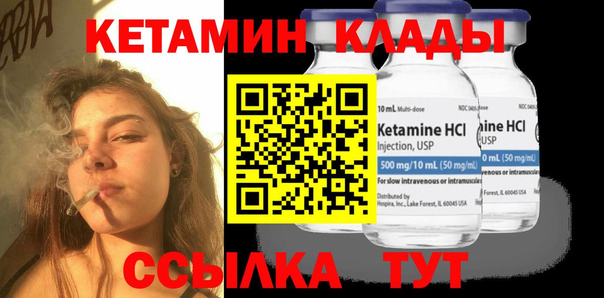 КЕТАМИН ketamine  КЕТАМИН ketamine  Сунжа 