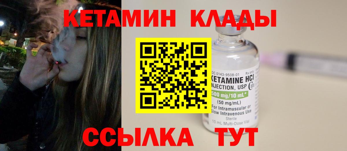 Кетамин ketamine Сунжа