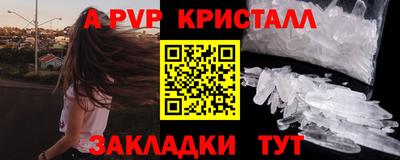 Альфа ПВП Краснодар