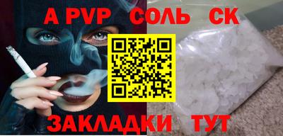 а пвп мука Краснознаменск
