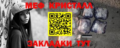 метамфетамин Апшеронск