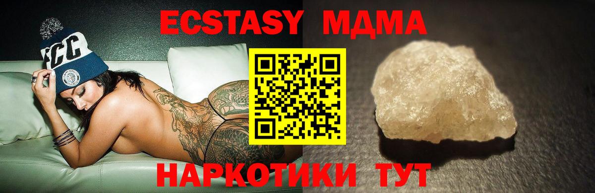 MDMA молли  MDMA молли  Сунжа 