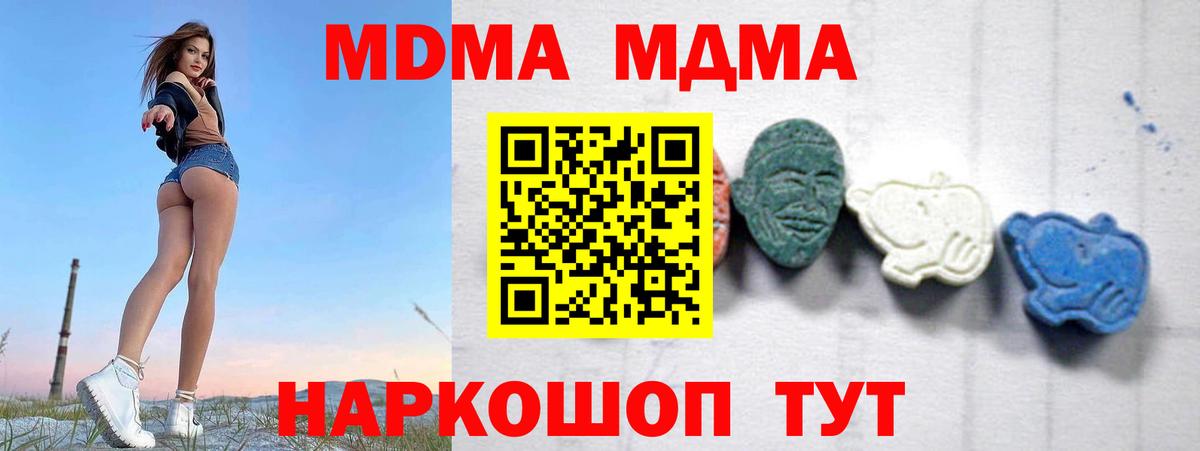 MDMA VHQ  Вход с VPN  Сунжа 