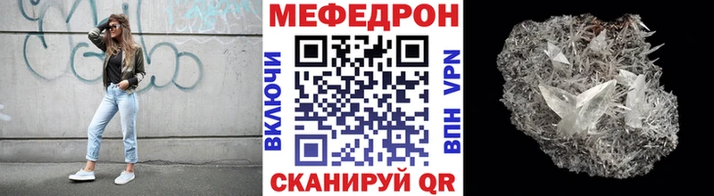 МЯУ-МЯУ mephedrone  Сунжа 