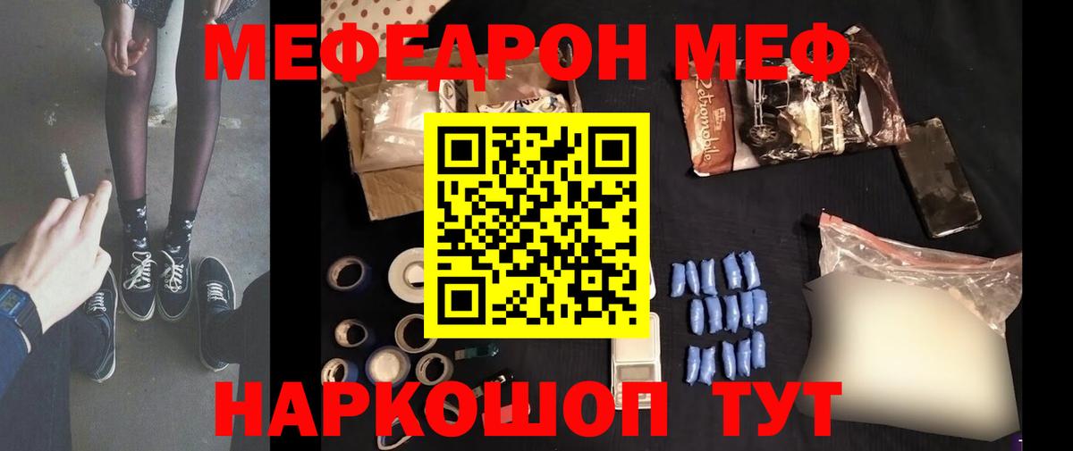 Мефедрон мука  даркнет сайт  Сунжа  Вход с VPN  Меф 4 MMC  МЕФ 