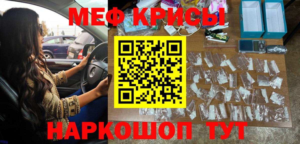 Меф мука Сунжа
