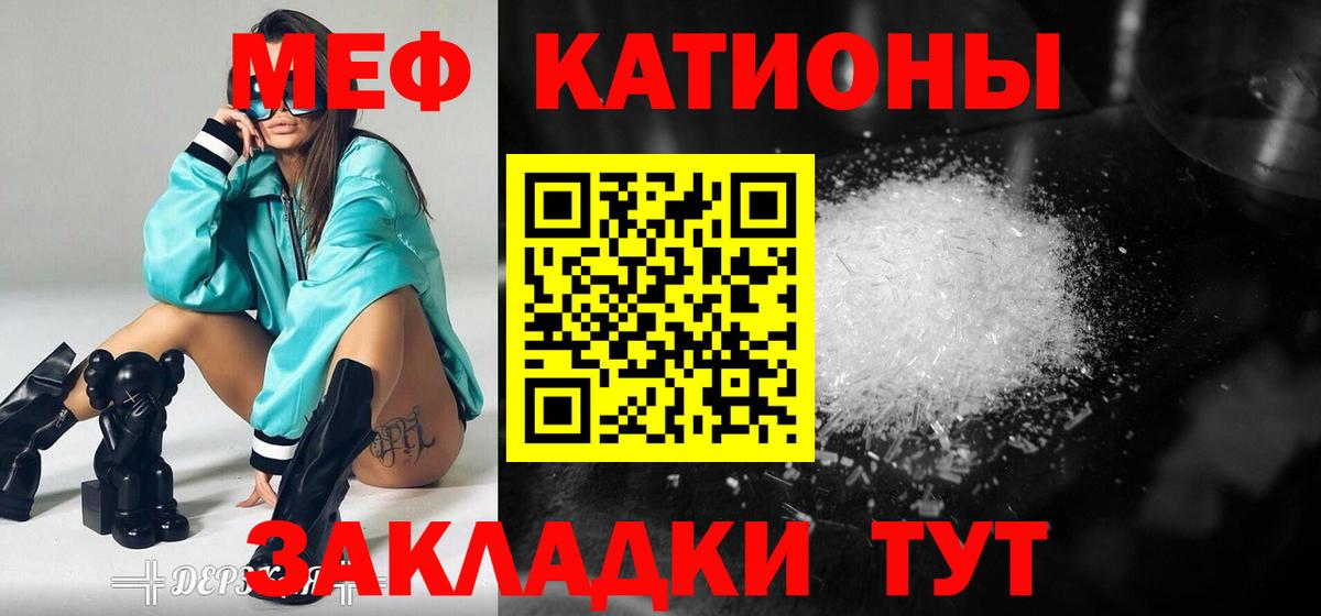 Мефедрон мука Сунжа