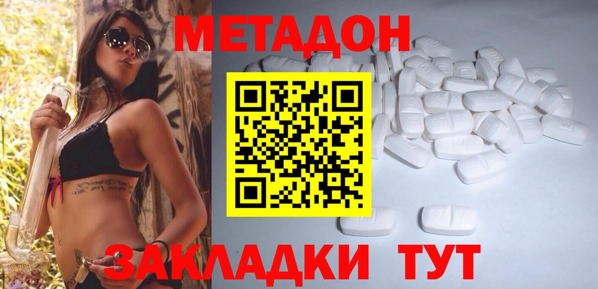 Метадон мёд  Сунжа  МЕТАДОН VHQ 
