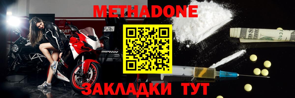 Сунжа  Метадон VHQ  МЕТАДОН белоснежный  Вход с VPN 