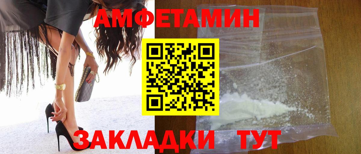 Метамфетамин пудра Сунжа