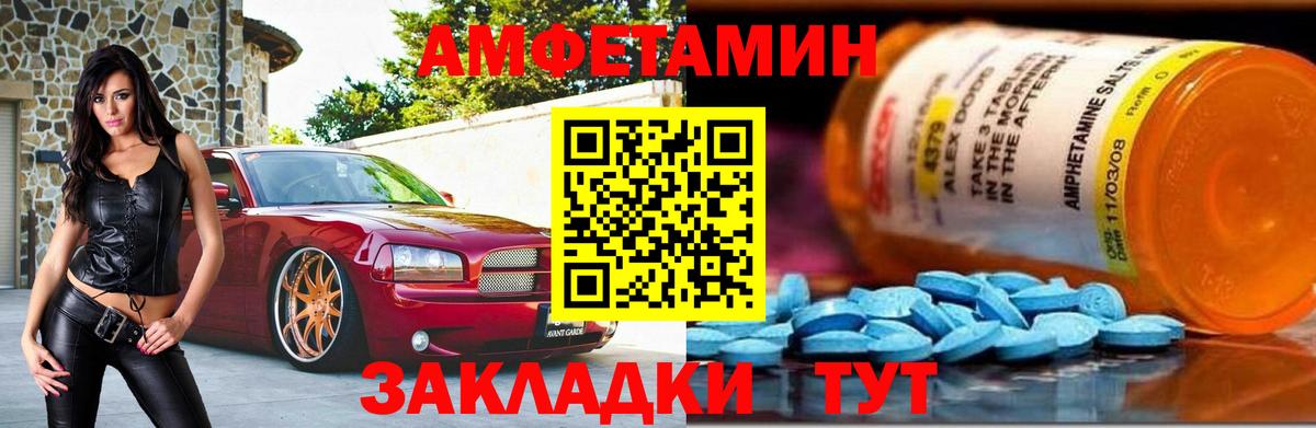 МЕТАМФЕТАМИН мет  МЕТАМФЕТАМИН мет  МЕТАМФЕТАМИН  Сунжа 