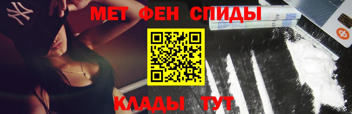 Метамфетамин  Вход с VPN  Сунжа  Первитин кристалл 