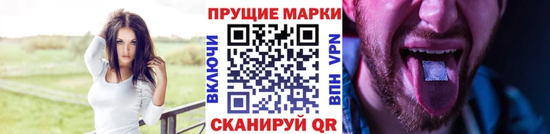 Марки 25I-NBOMe 1,8мг  Сунжа 